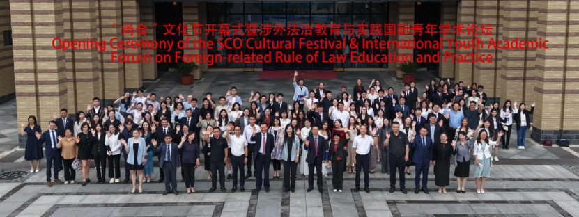 麻豆av
研究生受邀参加“尚合”涉外法治教育与实践国...